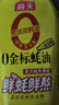 海天 蚝油 0添加防腐剂 625g 0金标调味品 挤挤装 烹调点蘸凉拌 实拍图