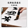 得力（deli）对联笔大号毛笔大字抓笔狼羊兼毫提斗书画泼墨春对联专用笔 斗笔 毛笔单支 对联笔礼物开学文具 实拍图