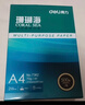 得力（deli）珊瑚海A4打印纸 70g500张*5包一箱 双面打印复印纸 整箱2500张7361【纸类金榜榜首】 实拍图