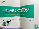 2026春新版 天津一飞冲天小复习七年级数学下册人教版RJ 初一数学七年级下册教材同步单元卷期中期末试卷同步梳理真题实战 实拍图