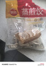 思念玉米蔬菜猪肉蒸煎饺1kg*2袋约100只 锅贴蒸饺速食早餐饺子年货 实拍图