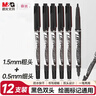 晨光(M&G)文具 黑色粗细双头物流笔记号笔 防水马克笔油性笔 儿童学生勾线笔 办公用品12支XPMV7403 实拍图
