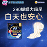 苏菲超熟睡柔棉感夜用卫生巾290mm10片量多防漏姨妈巾自营官方旗舰 实拍图