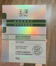 玉泽（Dr.Yu）皮肤屏障修护专研清透保湿霜50g（油敏肌舒缓面霜）情人节礼物 实拍图
