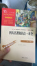 四大名著知识点一本全 中小学课外阅读 无障碍阅读 智慧熊图书  实拍图