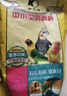 开元鹦鹉饲料 鸟食主粮虎皮玄凤牡丹营养粮画眉鸽子文鸟谷子2斤大包装 实拍图