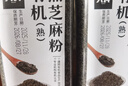 人民食品 有机熟黑芝麻粉即食纯黑芝麻研磨汤圆馅粉芝麻糊220g 实拍图