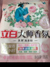 立白洗衣粉大师香氛洁清新除菌去渍洗衣粉手洗机洗深层去渍不伤手 大师香氛洗衣粉350g*3袋 实拍图