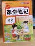 【新华书店正版】2026春季新版课堂笔记划重点 一二三五四六年级上册下册黄冈学霸笔记小学课堂笔记语文数学英语全套人教版同步课本讲解教材笔记全解读 1-6年级上下 三年级下册 【全面巩固】语文+数学+英 晒单实拍图