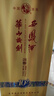 西凤酒 华山论剑10年 52度 500ml 单瓶装 凤香型白酒 年货送礼  实拍图
