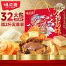 味滋源糕点礼盒1212g 手撕面包吐司肉松纯蛋糕中式糕点 年货春节团购送 实拍图