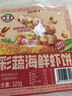 海霸王彩蔬海鲜虾饼320g 儿童营养早餐 海鲜半成品虾排虾滑健身轻食代餐 实拍图