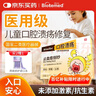 博益特（BIOTEMED）儿童口腔溃疡贴婴幼嘴巴舌头放化疗黏膜溃疡拔牙牙龈出血创面修复可化凝胶止血愈创纱 实拍图