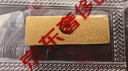 中国黄金 京东金条 Au99.99 10克 投资金条 送礼收藏 支持回购 10g 实拍图