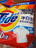 汰渍净白去渍洗衣粉10斤装 强效去渍 持久留香 大袋批发非皂粉家庭装 实拍图