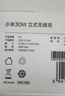 小米（MI）30W 立式无线充 30W快充 适配小米/华为/苹果全系列 适配15 Ultra 实拍图