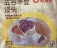 蒸笼头【99元任选5件】中式早餐组合包子烧麦馒头 儿童营养速食早饭 猪肉笋丁纸皮烧麦(240g4只)*2袋 实拍图