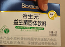 合生元（BIOSTIME）超金菌益生菌婴儿 双歧杆菌调理肠胃改善排便 48袋 实拍图