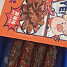 杨大爷烟熏川味麻辣9分瘦四川腊肠醇瘦香肠1斤装500g 需蒸煮加热即食 实拍图