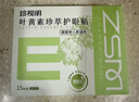 珍视明叶黄素珍萃护眼贴15对/盒清凉敷贴中老年男女通用冷敷眼膜贴 实拍图