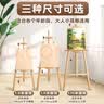 舒星1.75m画架广告展示牌KT板支架海报展架年会立牌婚礼迎宾牌立式三角画架婚纱照木质POP展架落地式 实拍图