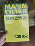 曼牌滤清器（MANNFILTER）空调滤芯滤清CUK26069/CUK26070宝来高尔夫8迈腾途观L朗逸帕萨特 实拍图