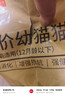 好主人猫粮 幼猫猫粮 室内天然粮 全价幼猫粮通用鸡肉味 2.5kg/5斤 实拍图