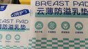 子初防溢乳垫云薄一次性哺乳期防溢乳贴溢奶垫隔乳垫超薄透气200片 实拍图