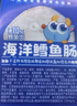 小鹿蓝蓝海洋无污染鳕鱼肠 宝宝儿童零食解馋零食益生元鳕鱼肉肠300g 实拍图