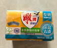 雕牌 透明皂 净爽青柠香 228g*10块 独立包装 深层去渍 轻松去污 实拍图