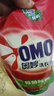 奥妙（OMO）吴磊好物去渍酵素洁净除菌除螨持久留香除味10.48斤校服净洗衣液 实拍图