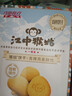 江中猴姑青稞养胃粗粮高蛋白低GI猴头菇饼干240g送礼0蔗糖无糖中老年早餐 实拍图