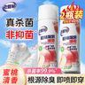 老管家鞋袜除臭喷雾蜜桃清香260ml*2银离子除菌消臭干爽除味 实拍图