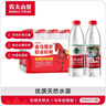 农夫山泉 饮用水 饮用天然水塑膜量贩装550ml*12瓶 实拍图