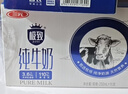 三元【新鲜日期】极致全脂纯牛奶整箱250ml*16盒3.6g乳蛋白 年货礼盒 实拍图