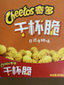 奇多（Cheetos）粟米棒 日式牛排味 25克*12包 干杯脆 零食 休闲食品 实拍图