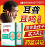同仁堂耳鸣贴 神经性蝉鸣声嗡嗡响有声耳康贴耳聋痛痒肿专用磁疗膏药贴 实拍图