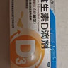 星鲨维生素D滴剂 30粒d3儿童1-3岁婴幼儿0-1岁成人补钙3-12岁促钙吸收京东自营大药房全年龄段可用 实拍图