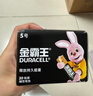 金霸王(Duracell)5号电池20粒装碱性干电池五号 适用博朗耳温枪/血糖仪/鼠标血压计电子秤遥控器儿童玩具 实拍图