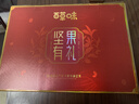 百草味坚果+零食礼盒2060g/16件 高端年货节含松子开心果干果零食礼包 实拍图