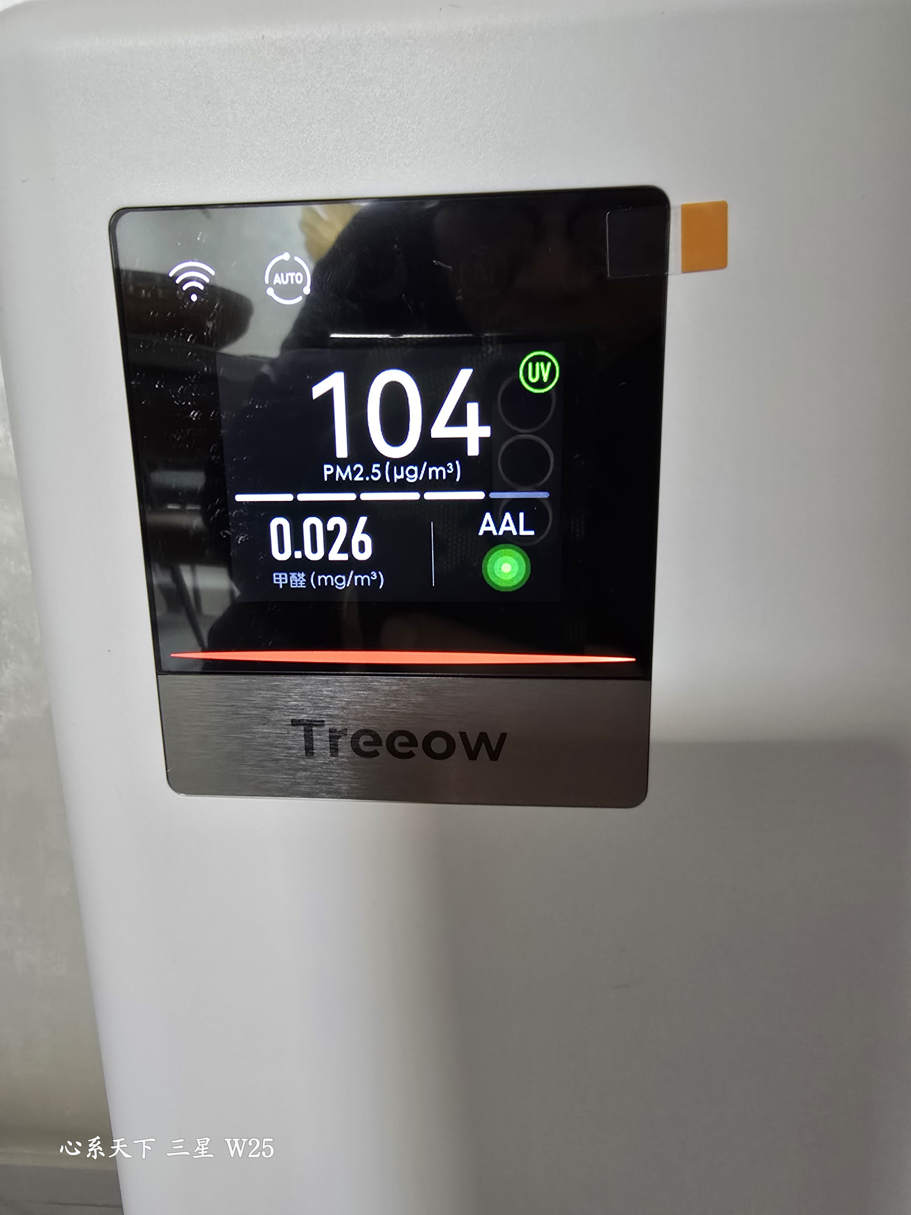 TREEOW空气净化器 T2除甲醛异味雾霾除菌除过敏认证 家用大空间 全效净化 树新风 T2 白色 实拍图