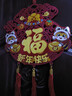 2026马年春节立体植绒挂件福禄寿喜财字挂饰新年过年家用室内门挂 【一个装】马年三层挂件款式随机 实拍图