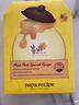 春雨（Papa recipe）黄色经典款蜂蜜补水面膜10片 深层保湿舒缓滋养韩国情人节礼物 实拍图
