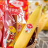 佳农 进口香蕉净重4斤（约10-12根）单根蕉 独立装 生鲜水果 新鲜包邮 实拍图