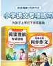 2026斗半匠三年级下册同步作文阅读理解专项训练三年级小学语文阅读理解强化小学生满分作文满分范文作文范文（2册 实拍图