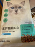 网易严选全价猫粮宠物主粮成幼猫三文鱼 深海鱼虾味1.8kg 【宠物金选】 实拍图