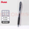 派通（Pentel ）【热门商品】BLN105按动黑色中性笔高颜值0.5mm签字笔商务学生速干水笔水性笔文具 黑杆黑芯单支装 实拍图