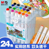 晨光（M&G）文具24色三角杆双头马克笔纤维头水彩笔漫画笔笔画笔记号笔荧光笔儿童女孩生日礼物APMV0923水彩笔 实拍图