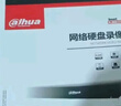 dahua大华监控录像机4路网络硬盘录像机H.265编码高清NVR远程监控主机 POE供电 DH-PN2106-L4P 实拍图