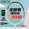 尤尼克斯（YONEX）羽毛球拍威力进攻全碳素单拍高磅轻量VTPW白色5U已穿26磅附手胶 实拍图